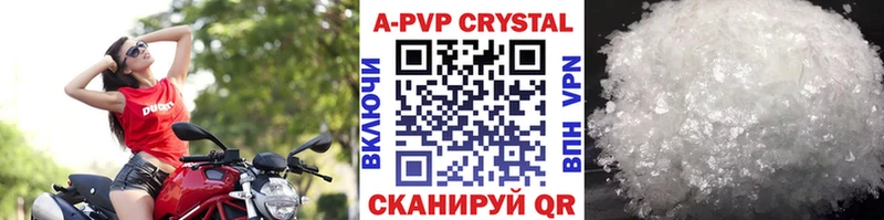 Альфа ПВП крисы CK  Реж 