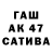 Марихуана AK-47 ZoveX