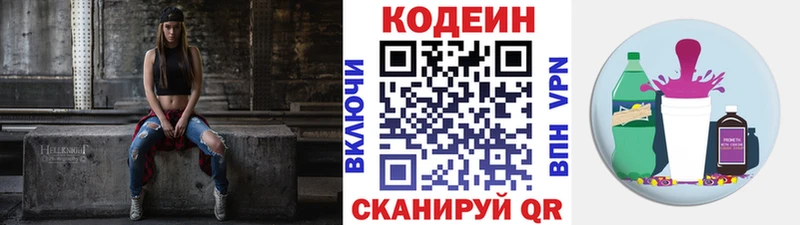 даркнет сайт  Реж  Codein Purple Drank 
