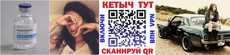 КЕТАМИН VHQ  Реж 