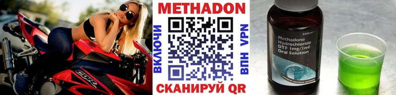 МЕТАДОН methadone  shop какой сайт  Реж  купить наркотики цена 